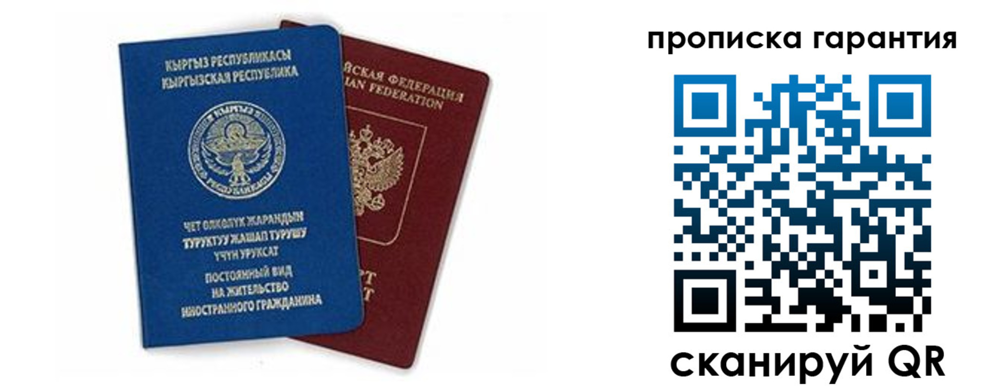 прописка для школы в Конаково