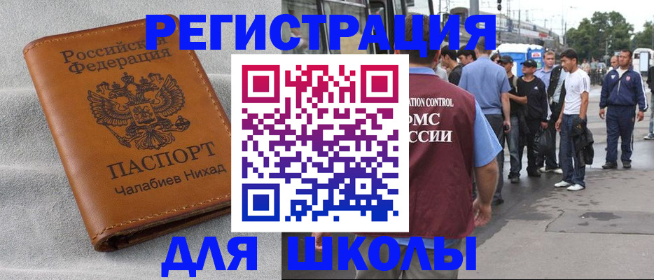 регистрация в Конаково