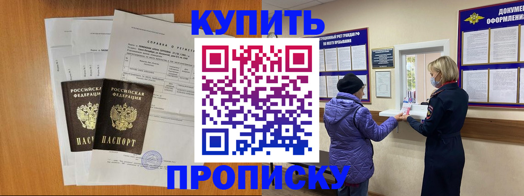 временная регистрация гарантия в Конаково