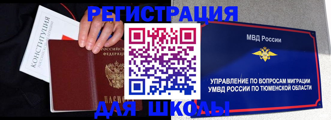 временная регистрация недорого в Конаково