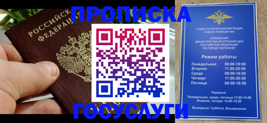 временная регистрация для школы в Конаково