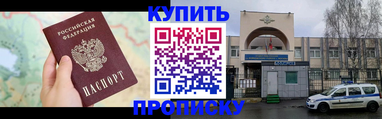 прописка паспорт в Конаково