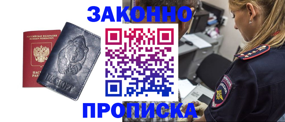 временная регистрация для всех в Конаково